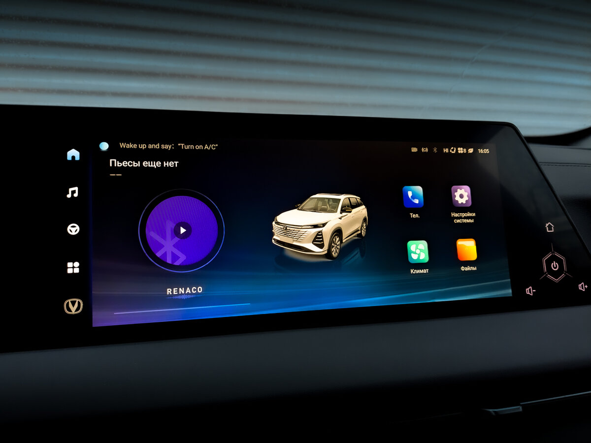 Купить Changan CS75 Plus III, 2024, 9 429 км, фото №15