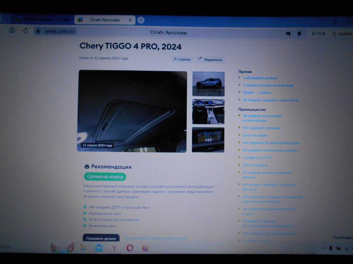 Купить Chery Tiggo 4 Pro, 2024, 3 500 км, фото №31