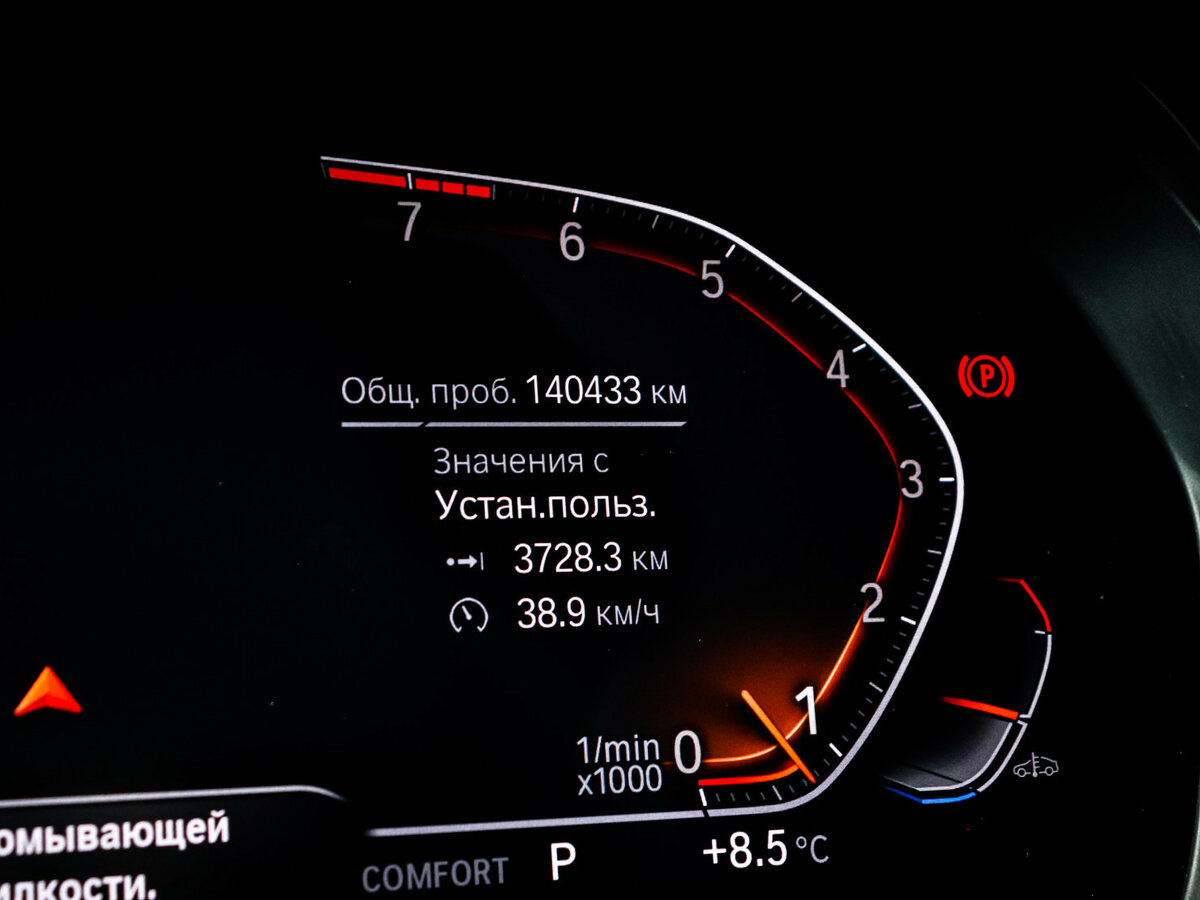 Купить BMW X5 40i IV (G05/G18), 2019, 140 432 км, фото №11