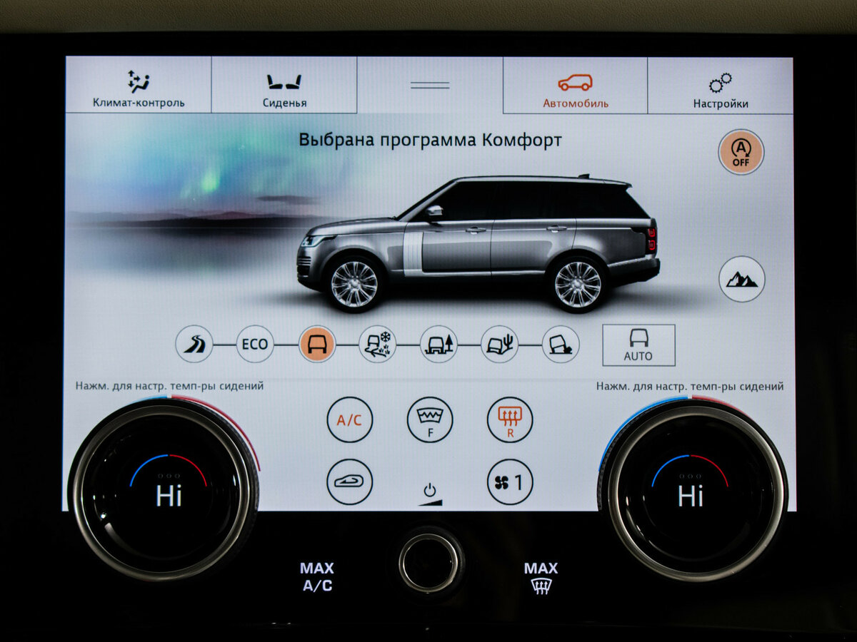 Купить Land Rover Range Rover IV Рестайлинг, 2019, 79 300 км, фото №18