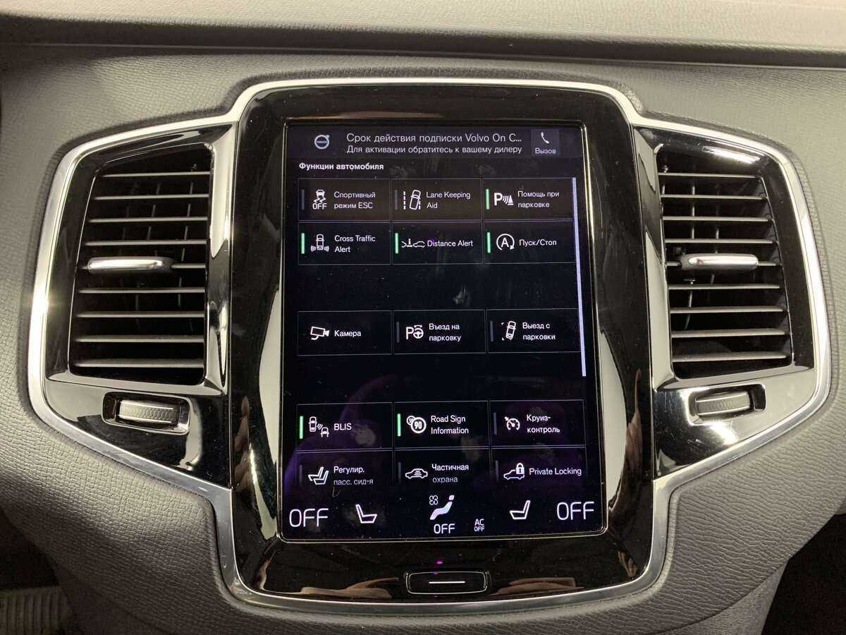 Купить Volvo XC90, 2016, 123 681 км, фото №13