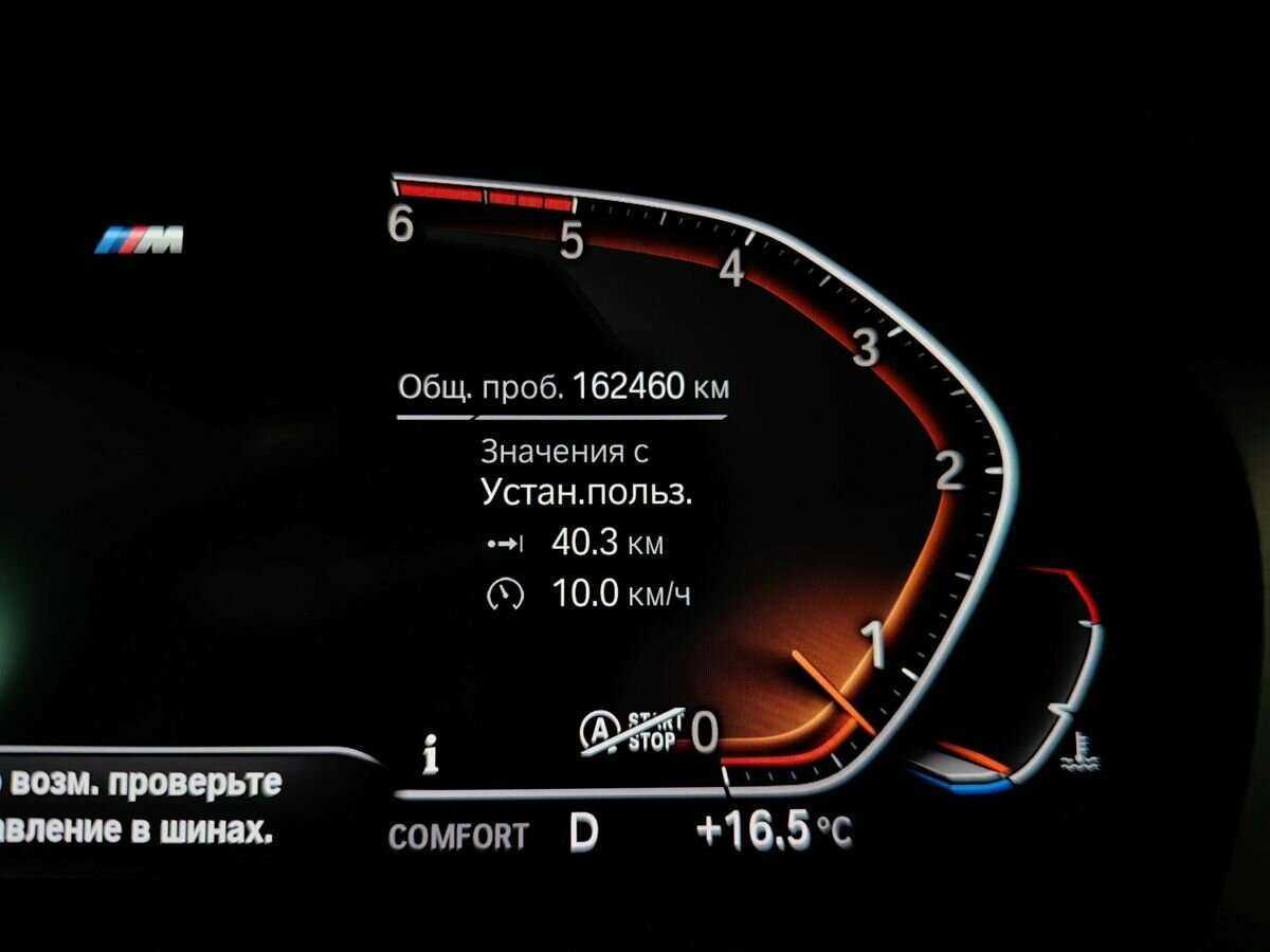 Купить BMW 5 серии 530d xDrive, 2019, 162 455 км, фото №17