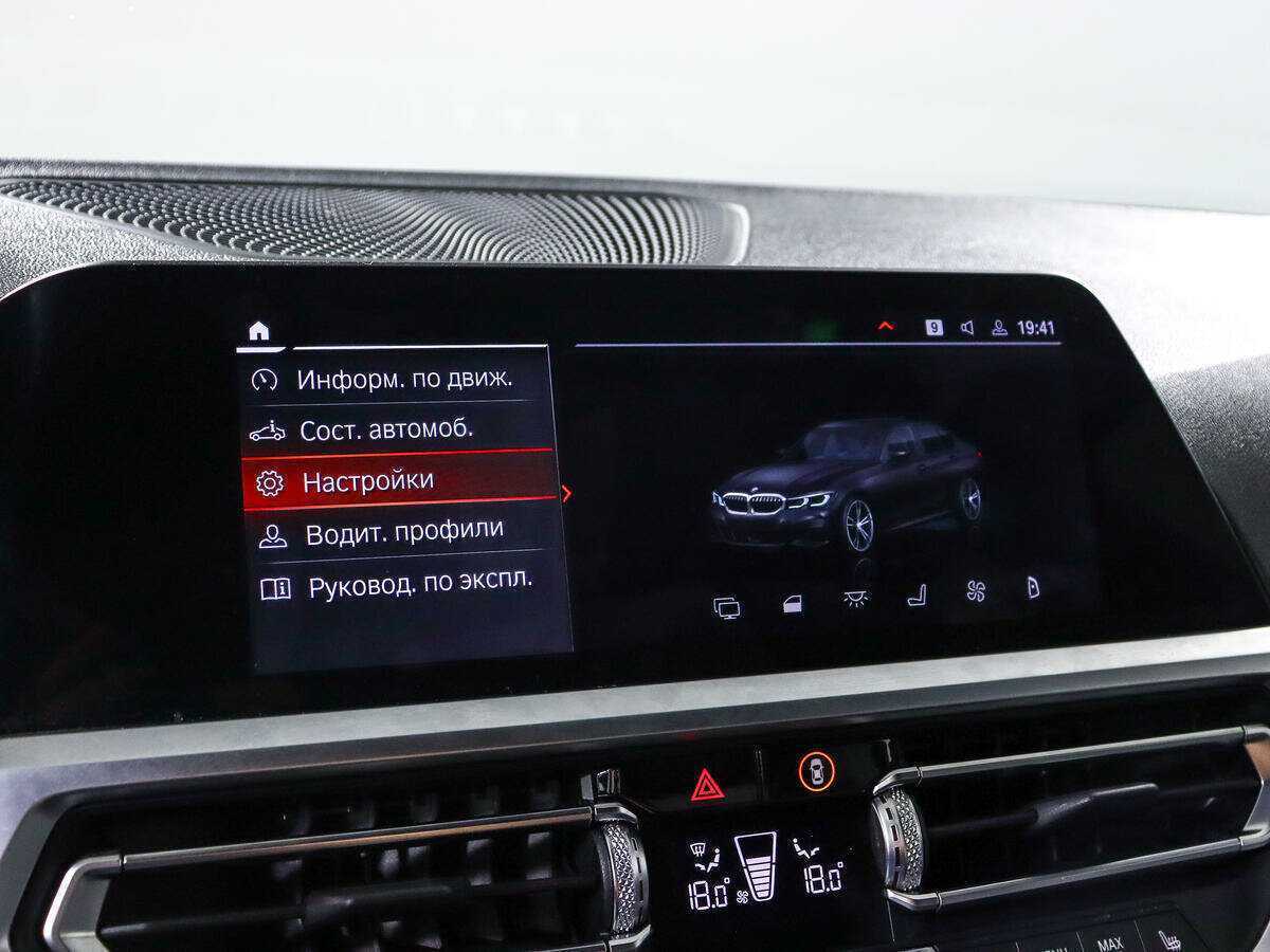 Купить BMW 3 серии 330d xDrive, 2020, 98 134 км, фото №20