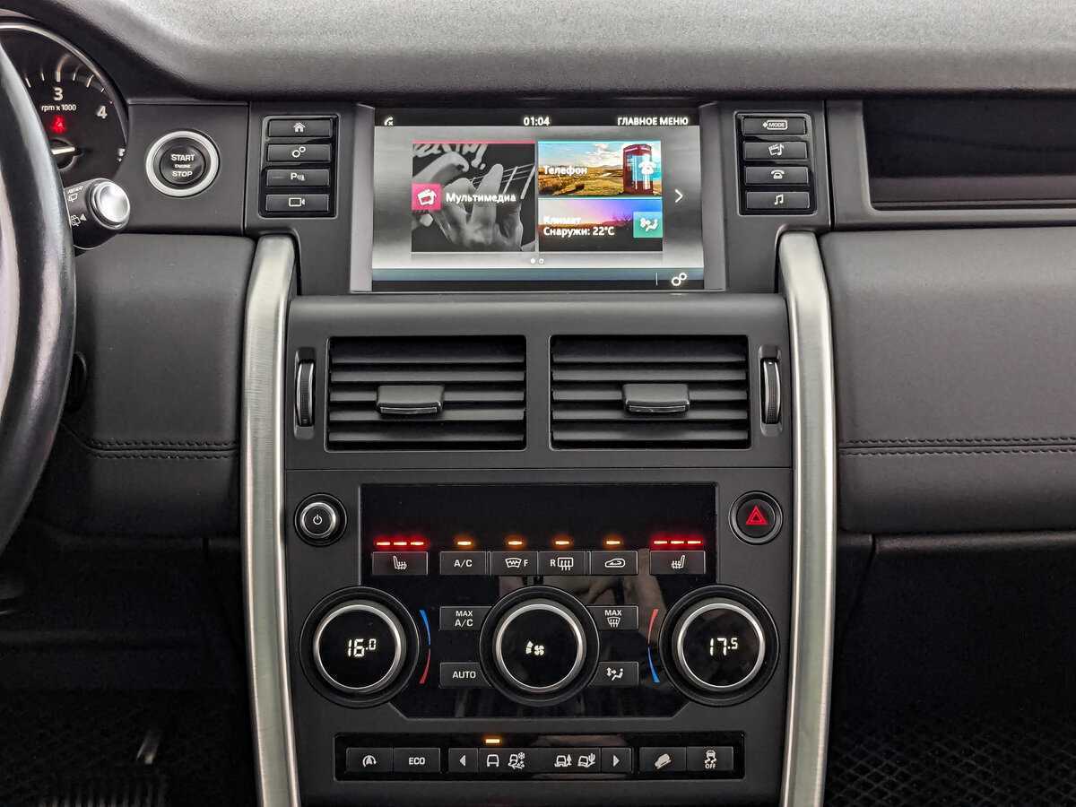 Купить Land Rover Discovery Sport, 2017, 96 320 км, фото №12