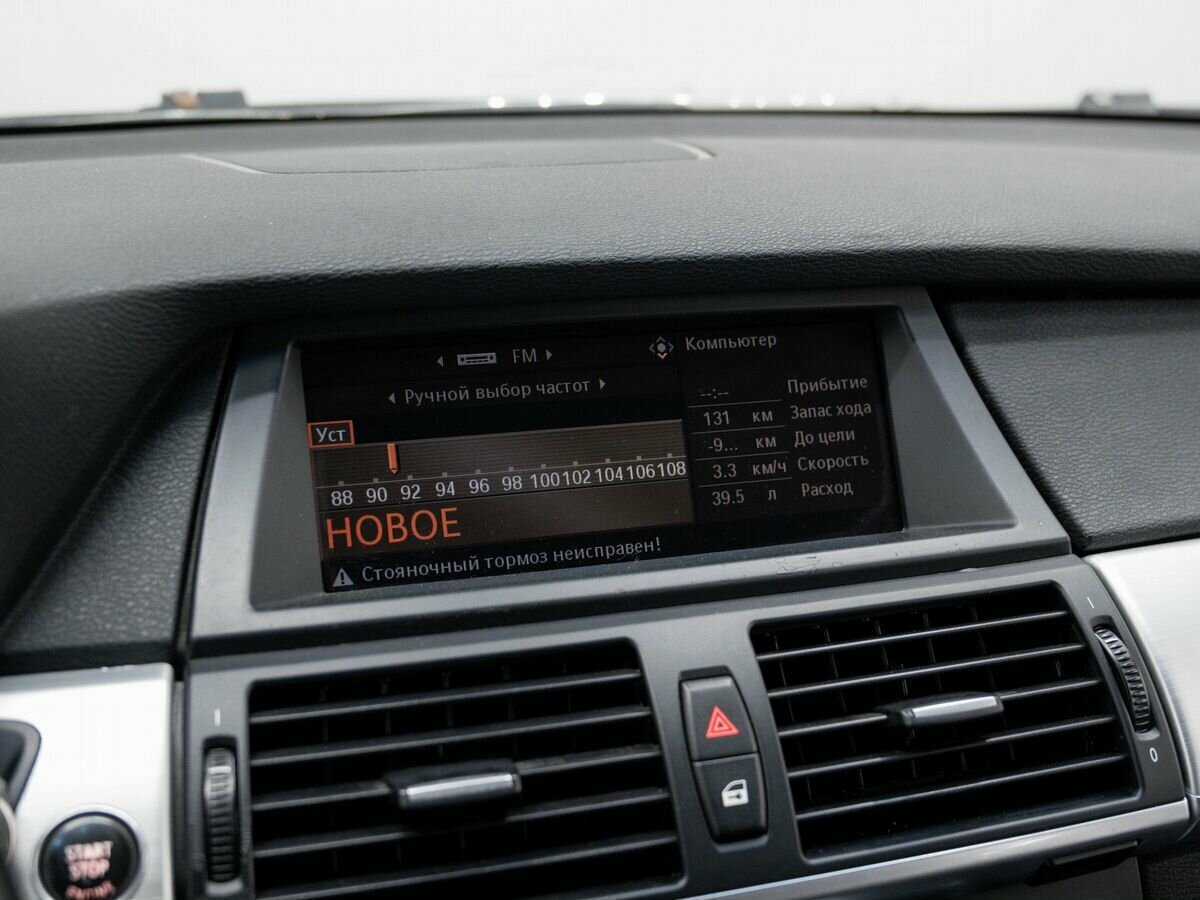 Купить BMW X5 3.0d, 2008, 246 917 км, фото №20