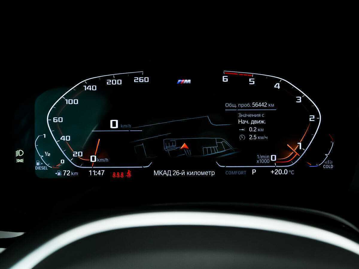 Купить BMW 5 серии 520d xDrive, 2021, 56 441 км, фото №10