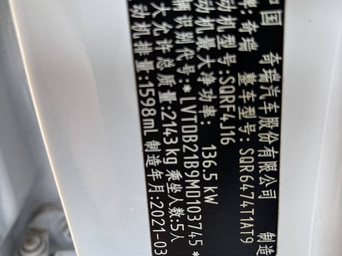 Купить Chery Tiggo 8, 2021, 32 700 км, фото №25