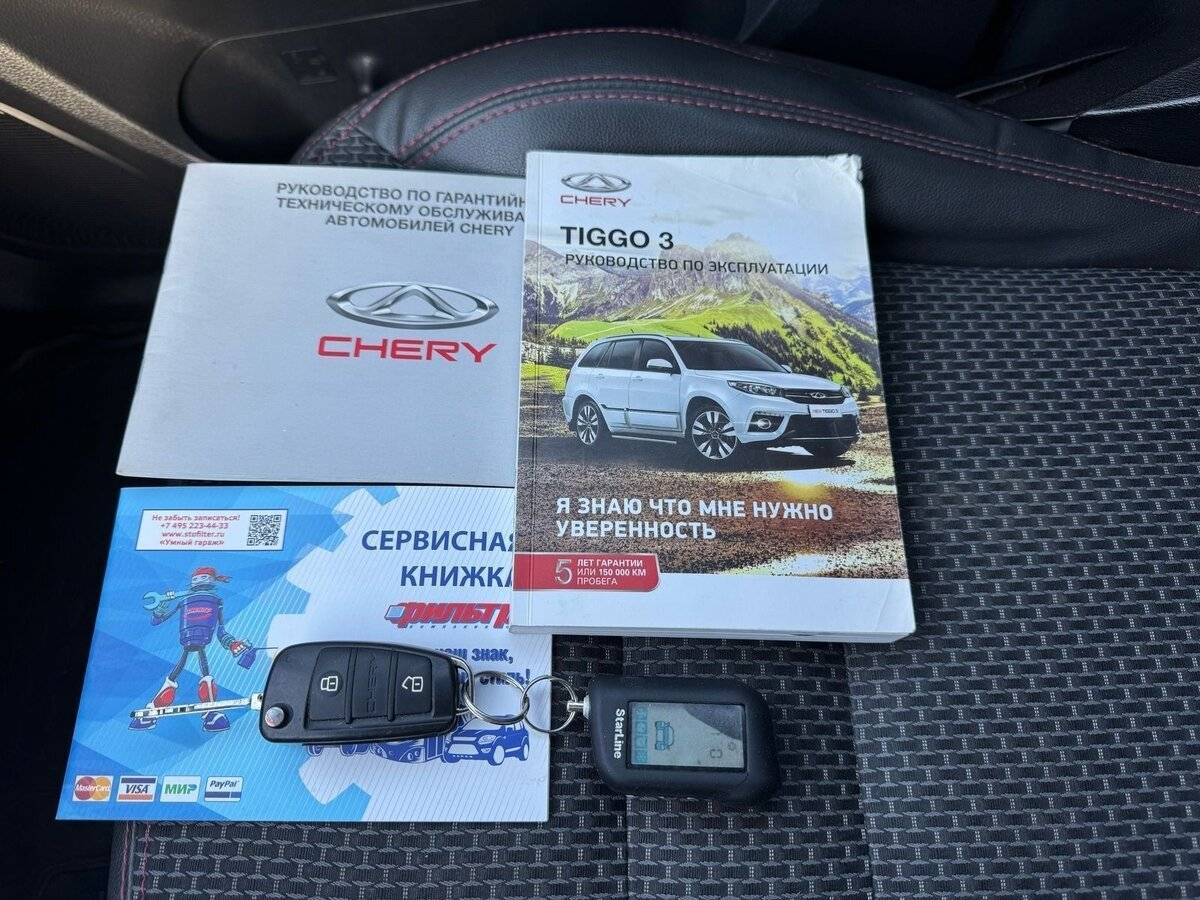 Купить Chery Tiggo 3, 2017, 150 000 км, фото №24