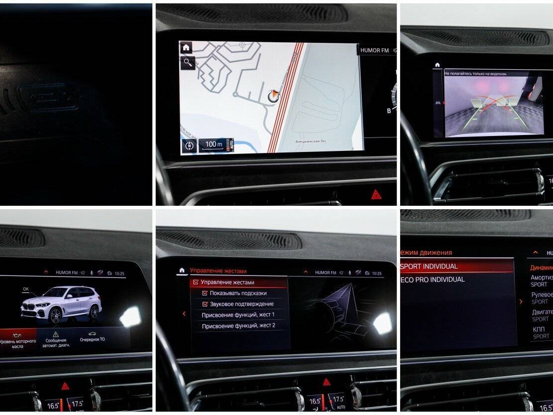 Купить BMW X5 30d, 2018, 118 604 км, фото №22