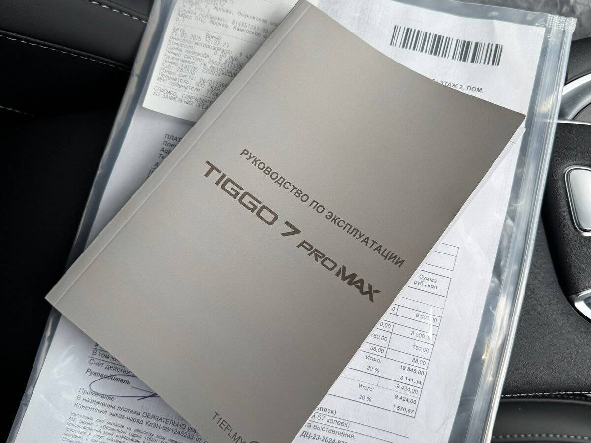 Купить Chery Tiggo 7 Pro Max, 2024, 200 км, фото №10