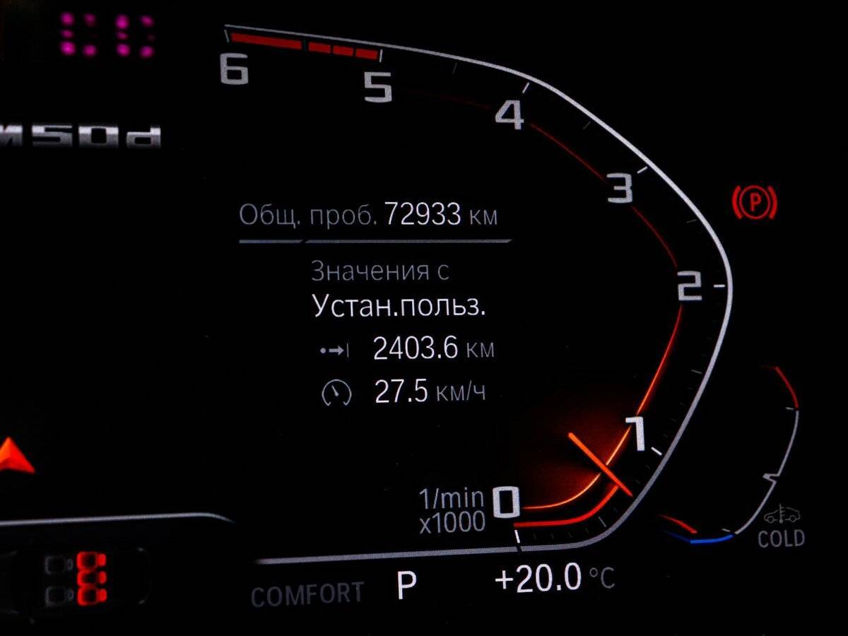 Купить BMW X6 M50d, 2020, 70 000 км, фото №11