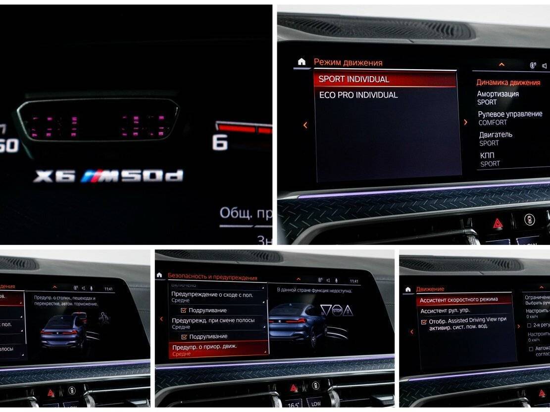 Купить BMW X6 M50d, 2020, 70 000 км, фото №22