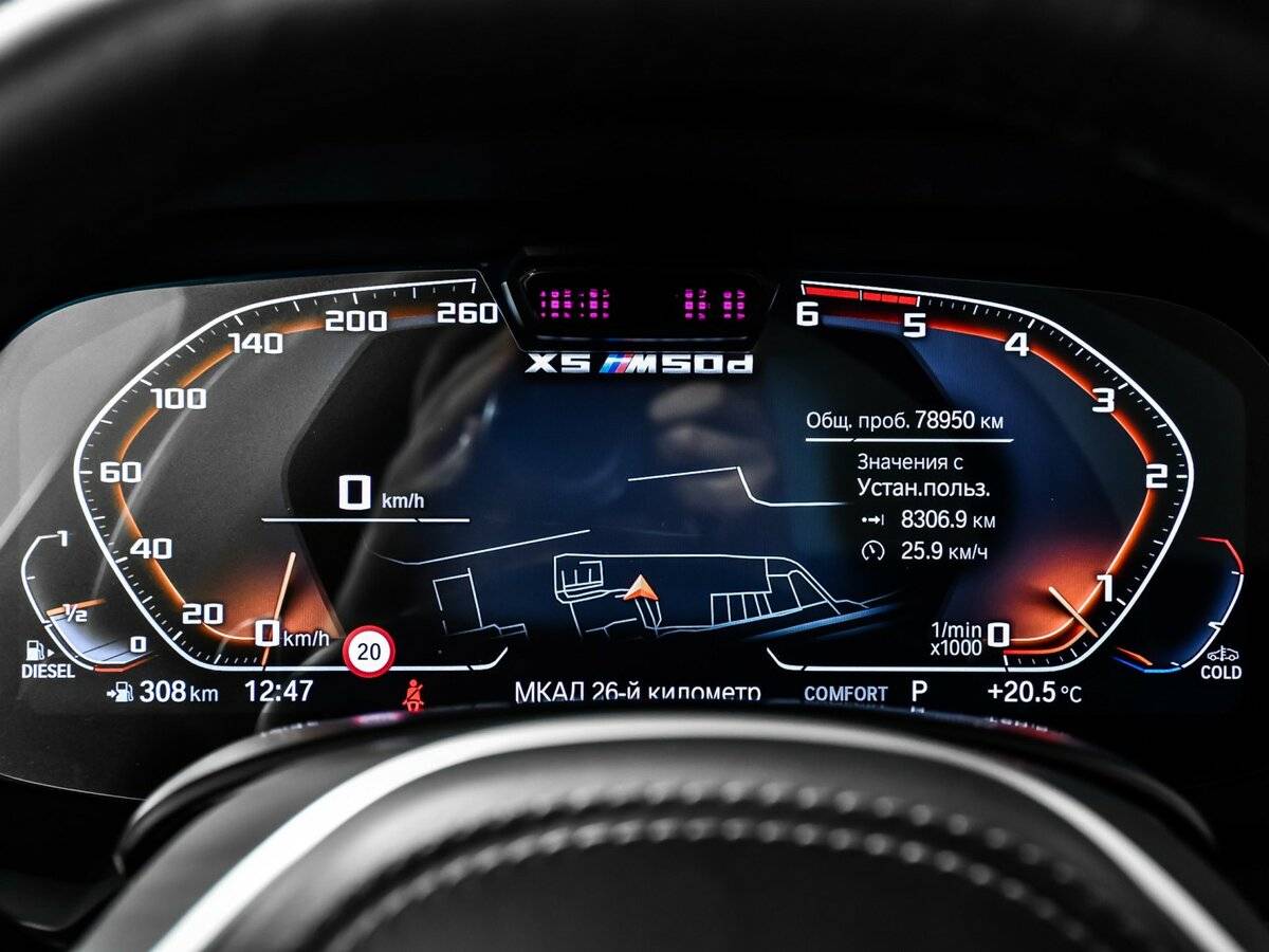 Купить BMW X5 M50d IV (G05/G18), 2021, 78 946 км, фото №8
