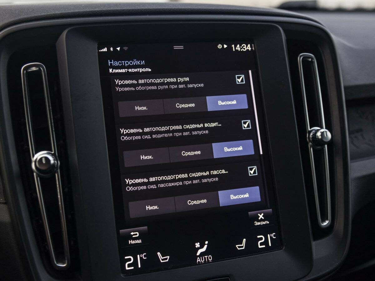 Купить Volvo XC40 I, 2019, 72 895 км, фото №20