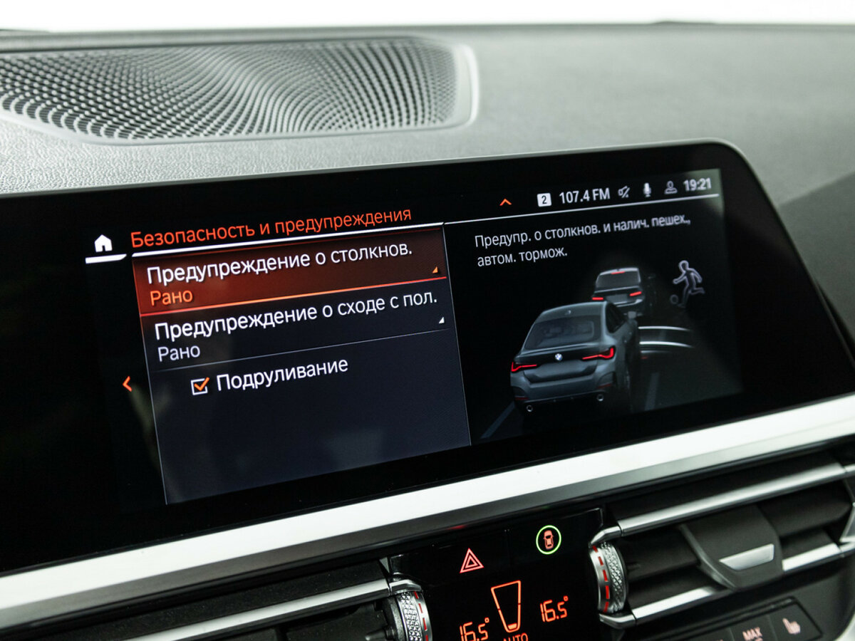 Купить BMW 4 серии Gran Coupe 420d xDrive G22, G23, G26, 2021, 89 874 км, фото №18