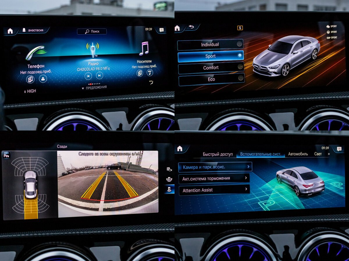 Купить Mercedes-Benz CLA 200 II (C118, X118), 2020, 90 850 км, фото №17