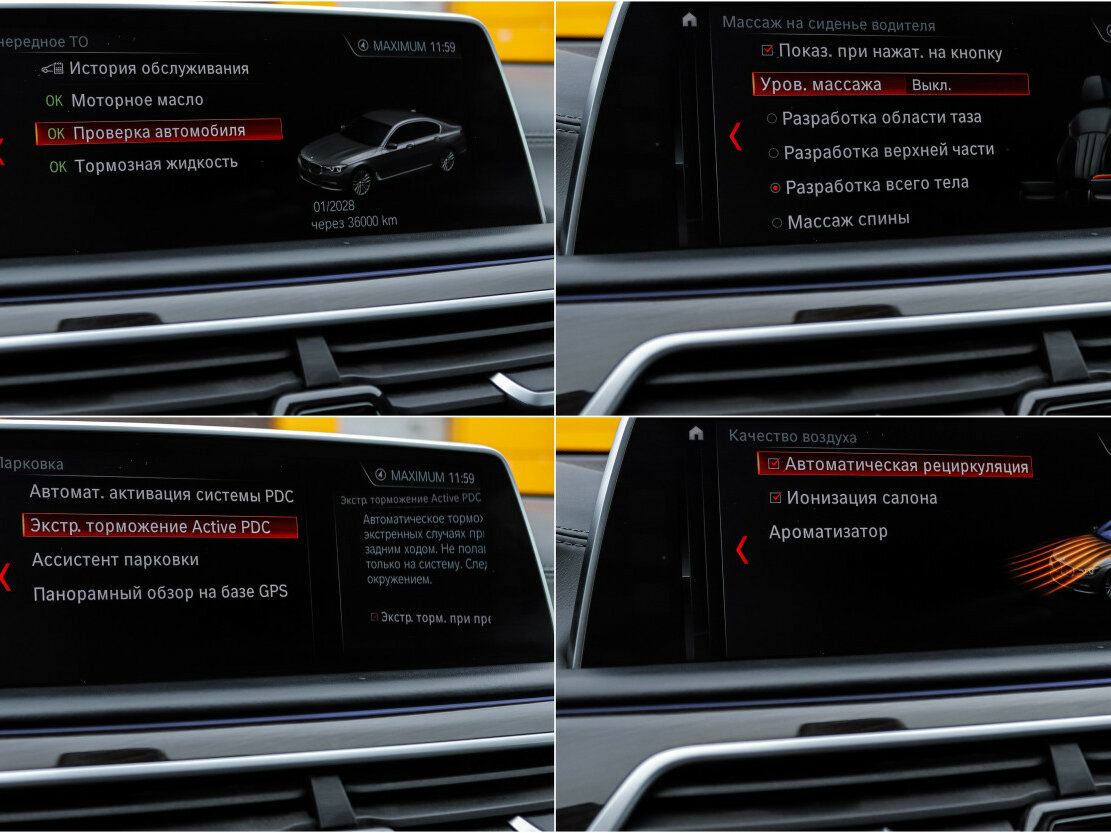 Купить BMW 7 серии Long 750Li xDrive VI (G11/G12), 2017, 115 857 км, фото №18