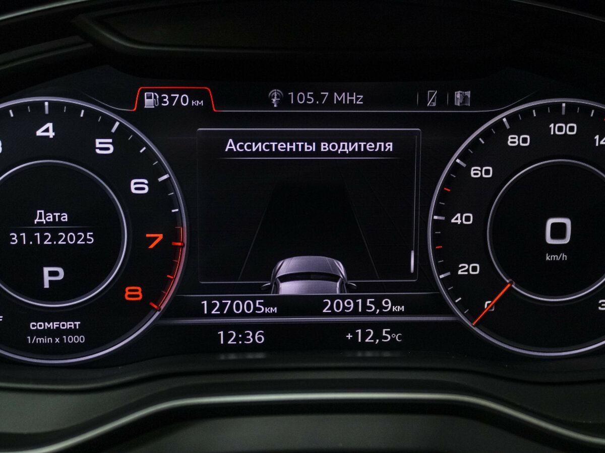 Купить Audi Q5 II (FY), 2020, 127 005 км, фото №12