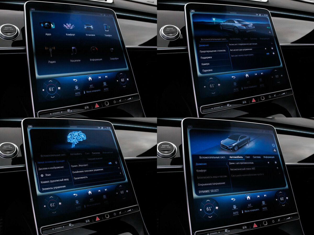 Купить Mercedes-Benz S-Класс 580 4MATIC VII (W223), 2021, 69 176 км, фото №24